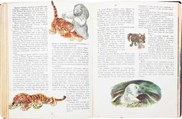 [Полный годовой комплект]. Мурзилка. Журнал ЦК ВЛКСМ для школьников младших классов. 1946. № 1-12. М., 1946.